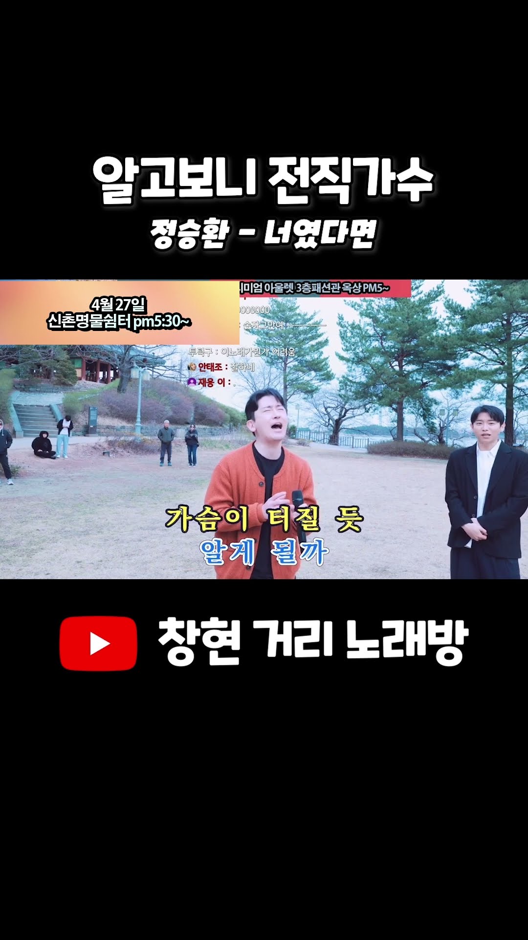 알고보니 전직가수 ㄷㄷ #정승환 #너였다면